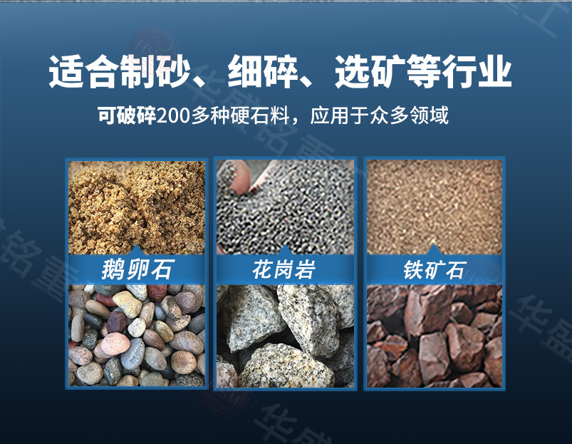 鈦鐵礦高壓輥磨機(jī)適應(yīng)物料