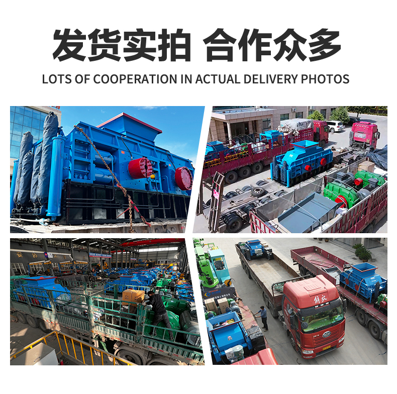 液壓對輥制砂機(jī)