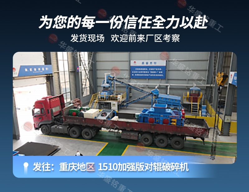 石材輥式破碎機(jī)