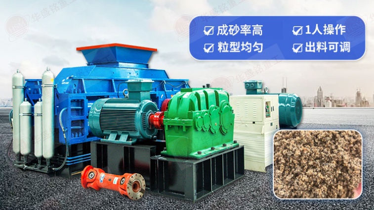 對輥破碎機(jī)