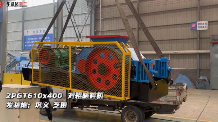 耐火材料破碎機 耐火材料破碎機