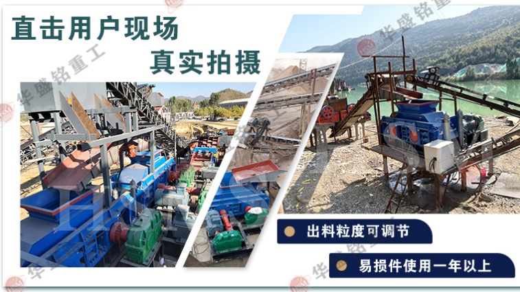 石料粉碎機 石料粉碎機