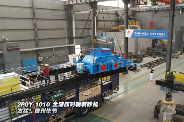 熟料打砂機