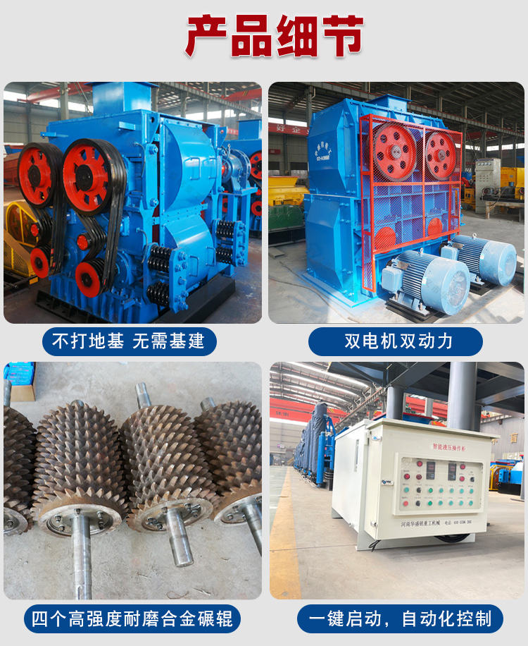 四輥破碎機(jī)型號(hào)